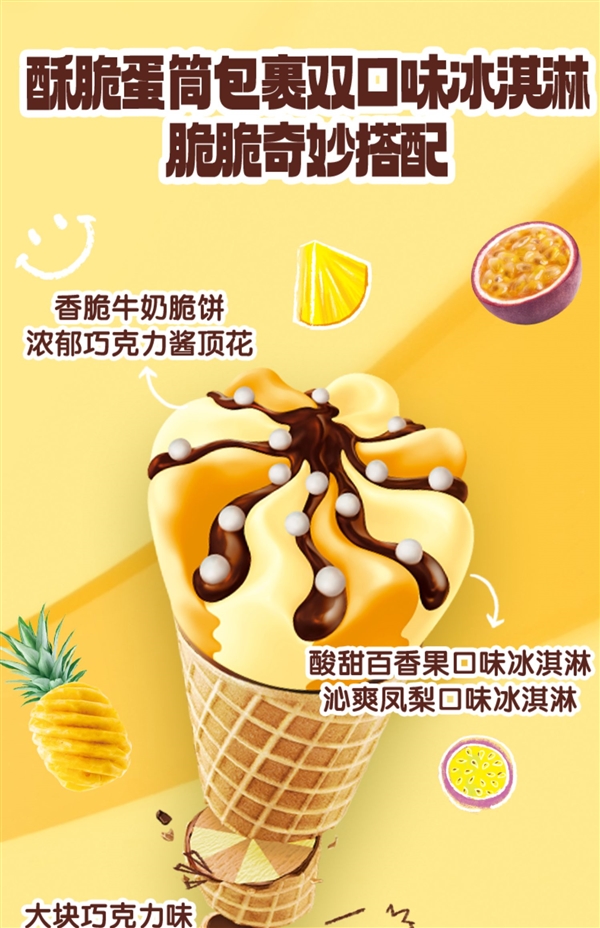 比商超便宜一半多!伊利巧乐兹大促:券后每支2.4元起