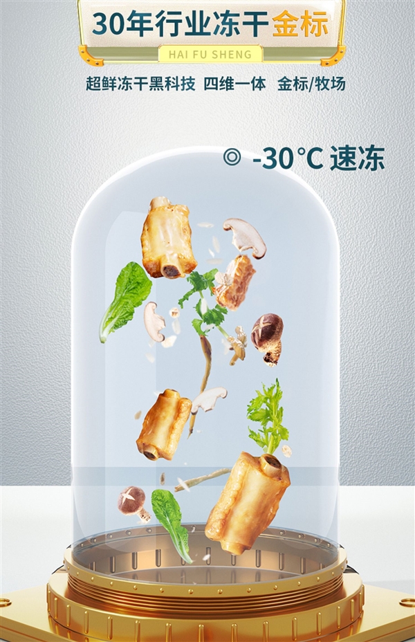 下单就送鲜蔬汤 海福盛冻干粥5杯大促:券后仅20.9元!