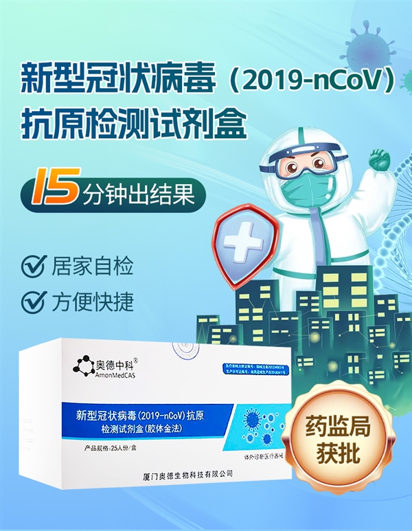 10块钱可测17次!奥德中科快速检测试剂盒大促:0.59元/份清仓