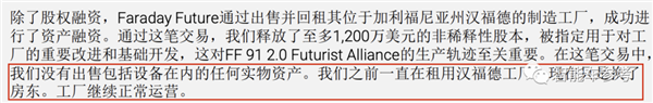 贾跃亭把造车工厂卖了！一举套现8600万 “不影响生产”