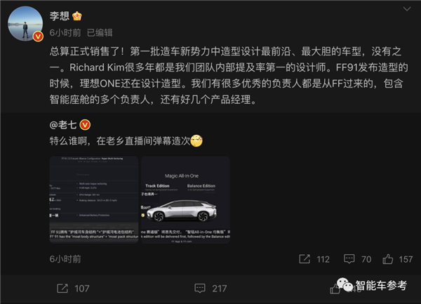 9年了!贾跃亭新车219万开卖 卖个7960辆就能回国还清债务