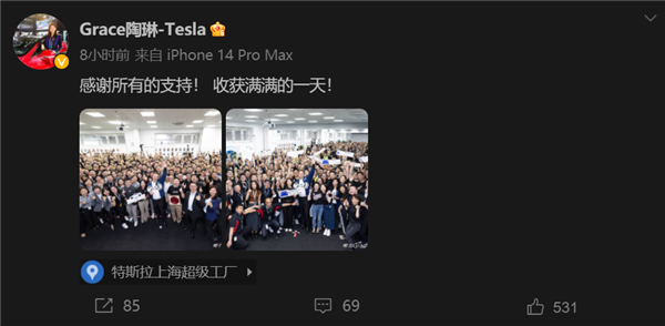 马斯克到访特斯拉上海超级工厂 陶琳深夜发声:激动人心 收获满满