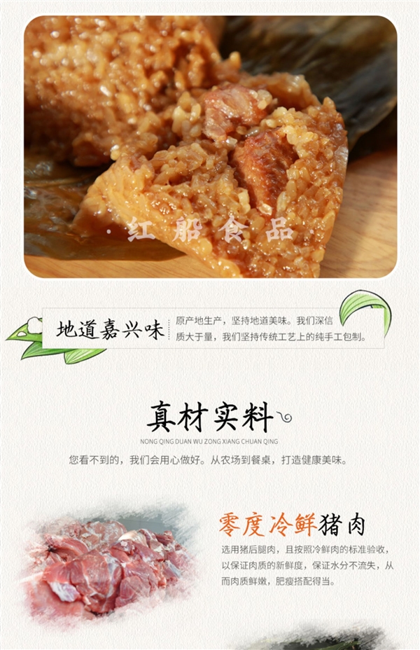 160g超满足:嘉兴特产蛋黄大肉粽2.9元/只大促