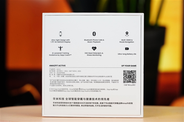 精美小方表仅899元！华米Amazfit Active图赏