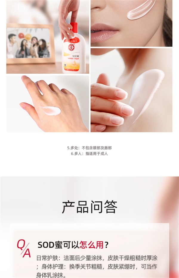 一瓶多用：大宝sod蜜面霜身体乳100ml 11.9元
