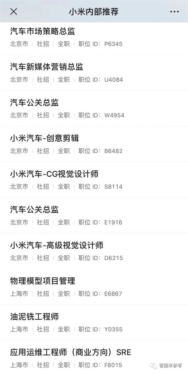 小米汽车团队生变:雷军从五菱挖来的高管离职