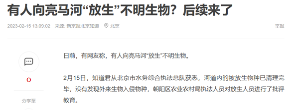 为积“功德”放生25000斤鲶鱼：这种行为比“杀生”可怕多了！