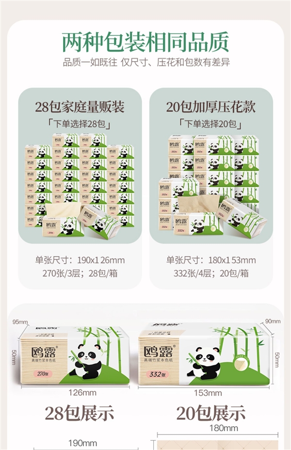 刚需速屯!中石化出品竹浆抽纸狂促:券后每包只需1元