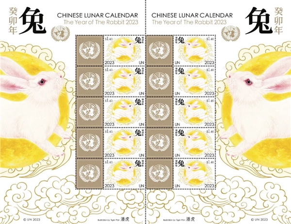 联合国发行兔年生肖邮票：中国设计师设计 比蓝兔邮票好看