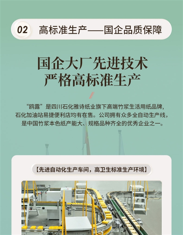 刚需速屯!中石化出品竹浆抽纸狂促:券后每包只需1元