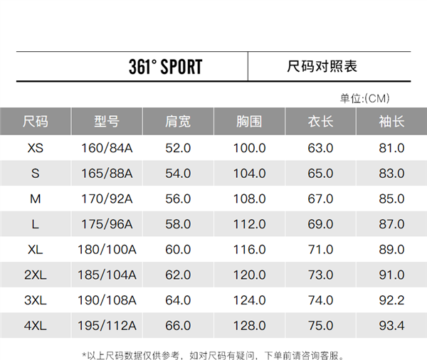 59元包邮：361° 加绒卫衣2.5折官方狂促