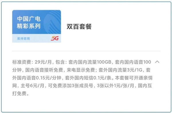 30元3000G的随身WiFi 我建议别买：差点就上当