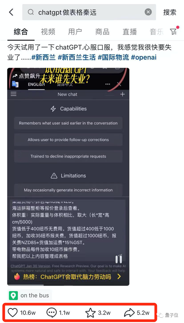 用ChatGPT做表格真香！只需动嘴提要求和复制粘贴