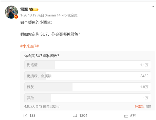 小米SU7海湾蓝和Tiffany蓝差别很大！雷军：海湾蓝是蓝色和绿色的临界色