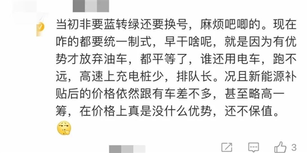 绿牌将会取消?网友:走好不送