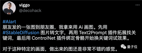 四美少女火爆外网！ControlNet组合拳效果惊人：颠覆AI绘画游戏规则