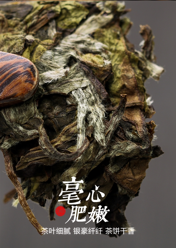 3年陈花香白牡丹:董德福鼎白茶200g装128元大促(200元券)