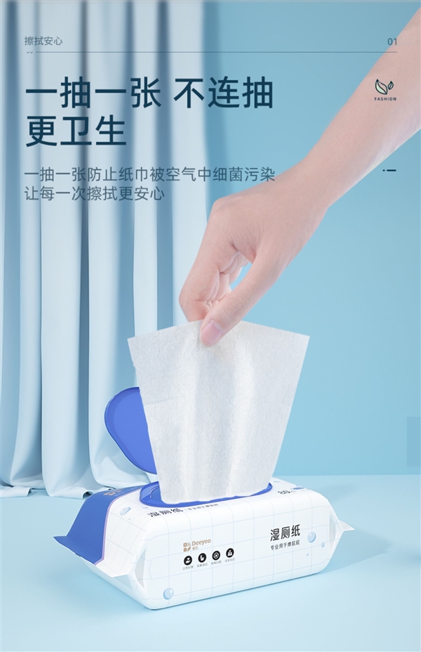 如厕体验升级!德佑湿厕纸8.9元80抽新低价:专为敏感屁屁研制