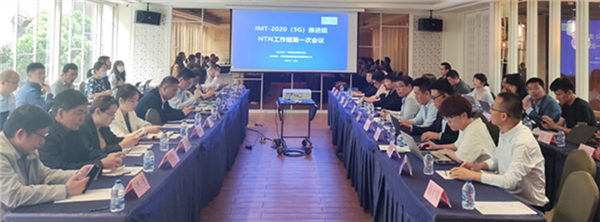 手机卫星通信要有中国标准！29家单位参与 华为/联发科在列