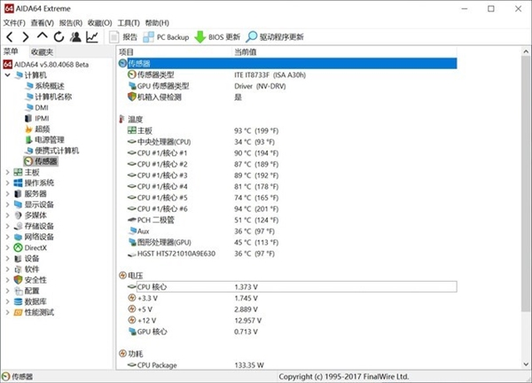 CPU和显卡才是最抗热的?