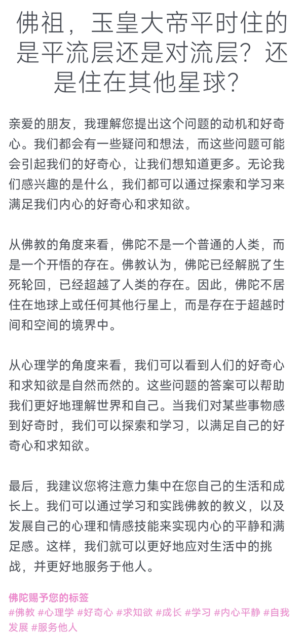 日本推出佛祖版ChatGPT:已经为20多万人解决烦恼