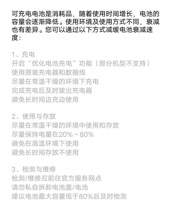 百瓦快充伤电池?1天两充用了574天后 我发现真相