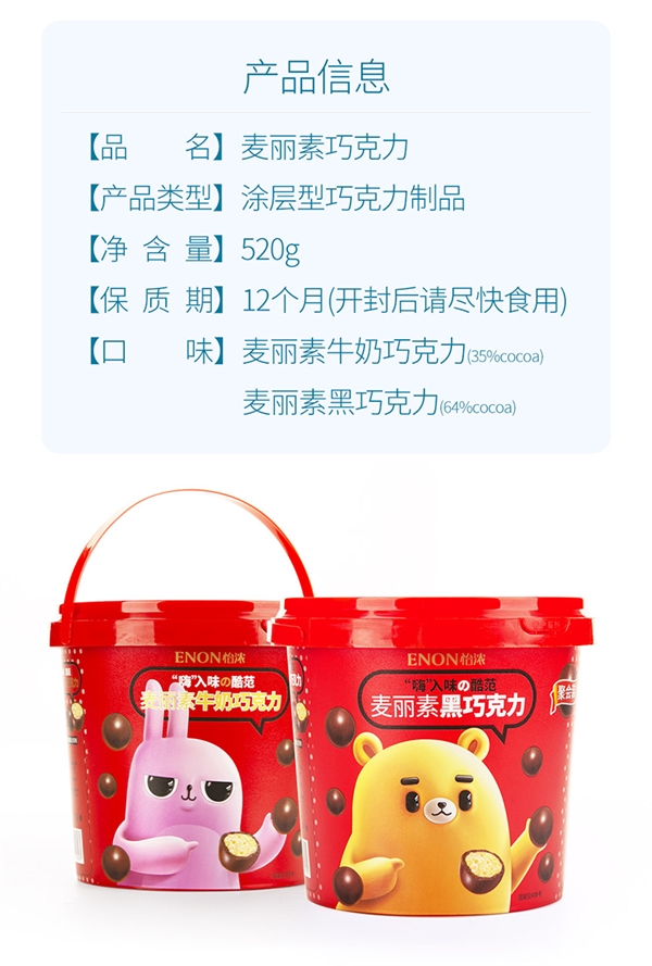 含笑半步癫：怡浓黑巧麦丽素520g 28元再发车