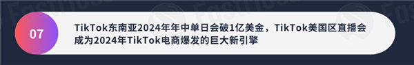 东方甄选、小杨哥扎堆出海：可不止是狠狠赚老外的钱