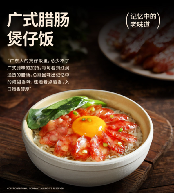 半价手慢无：饭乎煲仔饭19.9元/2盒（送陶土砂锅）