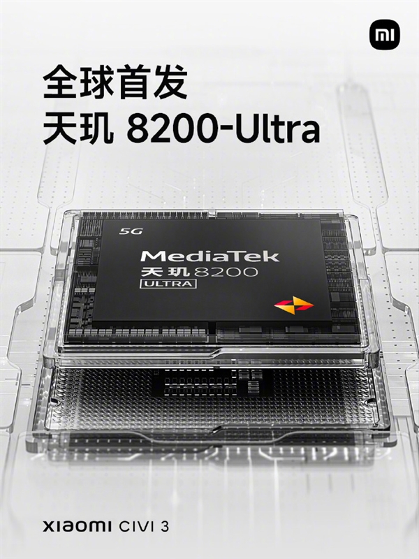 小米Civi 3 MIUI流畅度神优化:48个月后性能仍有95% 久用如新