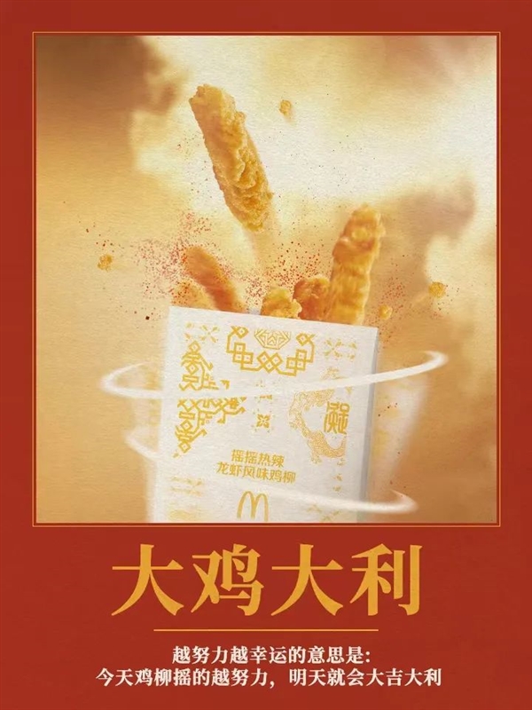 麦当劳是怎么在年轻人心中封神的?