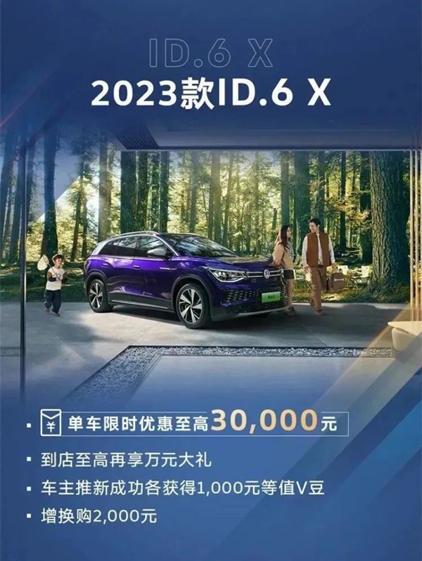  德系不装了！上汽大众全系车型开降：最多补贴5万元