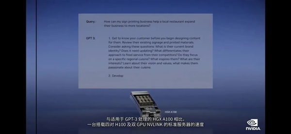 英伟达曝AI专用“核弹”:GPT速度提高30倍