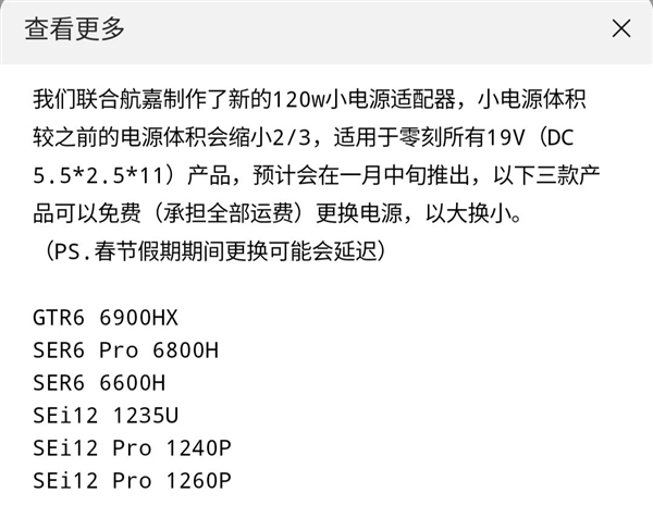 AMD YES！来自小厂的迷你主机 把友商按在地上摩擦