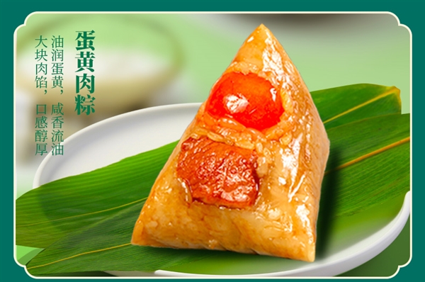 好吃饱腹快冲:广州酒家组合粽子9.9元