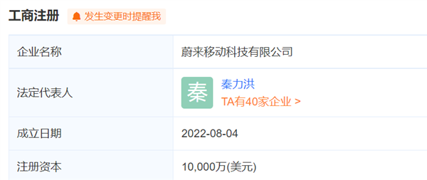 蔚来为啥要做手机？可能都怪苹果“不给面子”