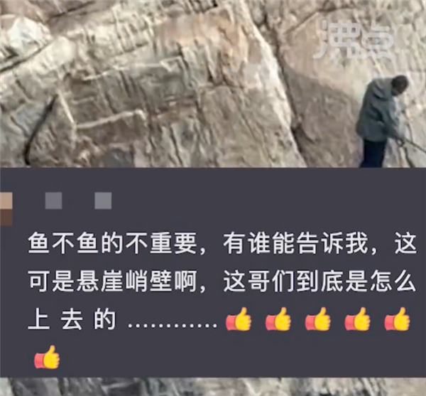 刷新认知!男子站临海近乎垂直石壁上钓鱼:网友直呼请勿模仿
