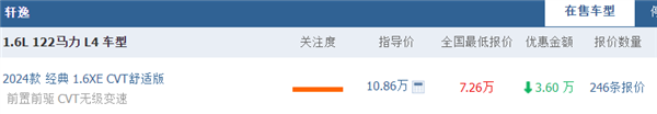 秦PLUS直接降到7.98万 但还有比降价更恐怖的。。。