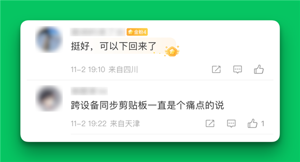 因为这个新功能 我们部门都换上了微信输入法