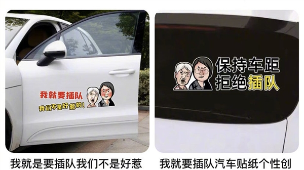 人民网评婆孙平移插队、表情包恶搞事件：不能滑向违法边缘