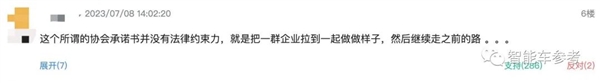 成员各怀鬼胎！“不降价联盟”成立48小时：卒