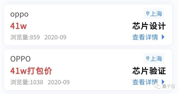 OPPO造芯的最后18分钟:CEO数次低头哽咽、3000人团队原地解散