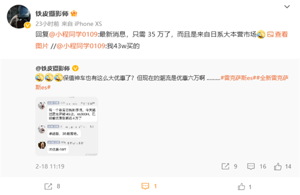 光环退却 曝神车雷克萨斯ES 300H大优惠：广州35万可落地