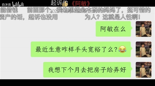 我用AI去讨债：一顿操作猛如虎 3000要回350