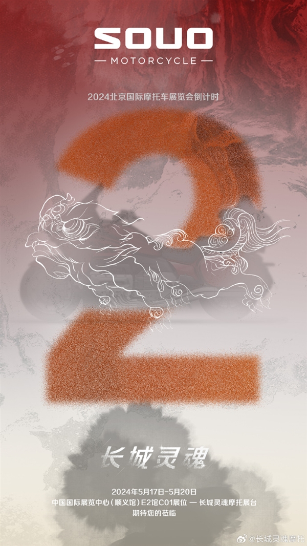 搭载2.0升八缸动力！长城灵魂摩托车身细节曝光