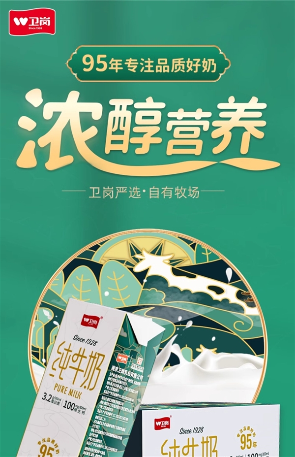 可能比矿泉水还便宜：老牌卫岗纯牛奶24盒29.9元包邮