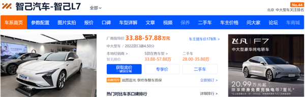 带尾翼的轿跑还不到15万 上汽这是要掀桌子了?