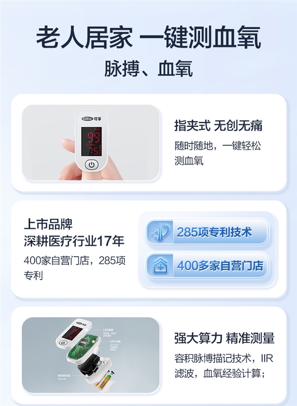 一键轻松测血氧：可孚手指夹式血氧仪79元新低发车
