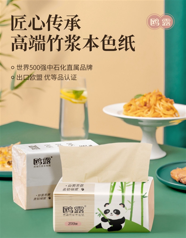 刚需速屯!中石化出品竹浆抽纸狂促:券后每包只需1元