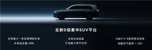 “豪华黑科技之王”AITO全尺寸旗舰SUV问界M9开订!
